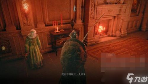 《艾尔登法环》流氓支线：项链获取攻略 2