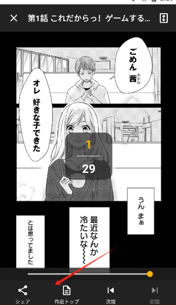 GANMA漫画最新版 1