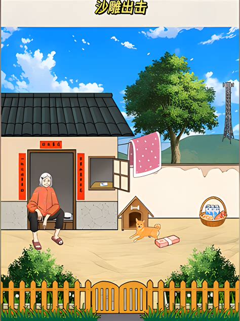 《玩梗高手》助力！快速通关攻略：如何高效修缮老人房屋 1