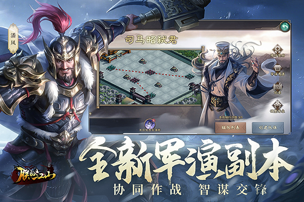 朕的江山国际版 截图2