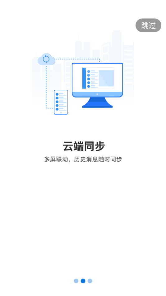 新融e网页登录 截图2