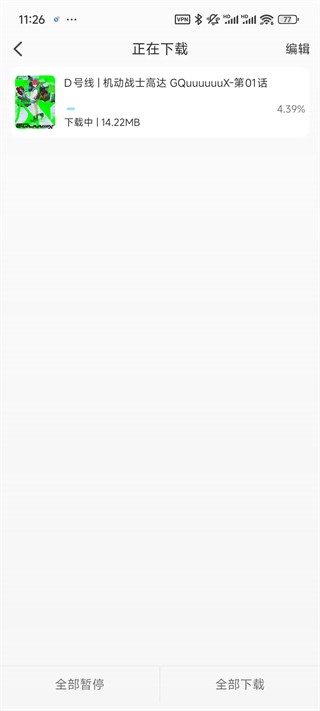 风铃动漫app官方 截图11