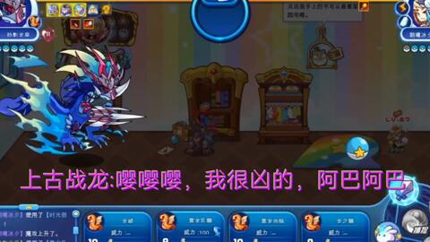 《洛克王国》中小魔方性格与技能搭配该如何选择? 3