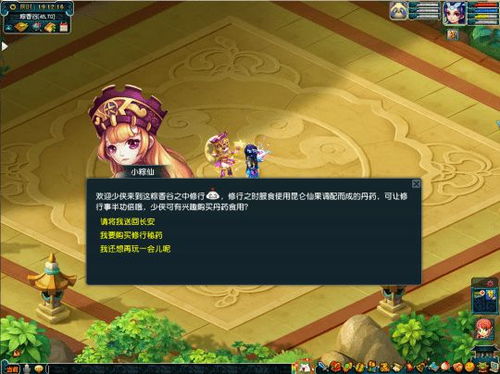 《寻道大千》大千阁活动如何开启? 2