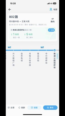 途安出行 1