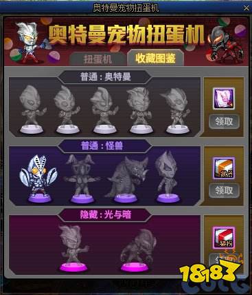 《DNF》中获取贝利亚奥特曼硬币的方法详解 1