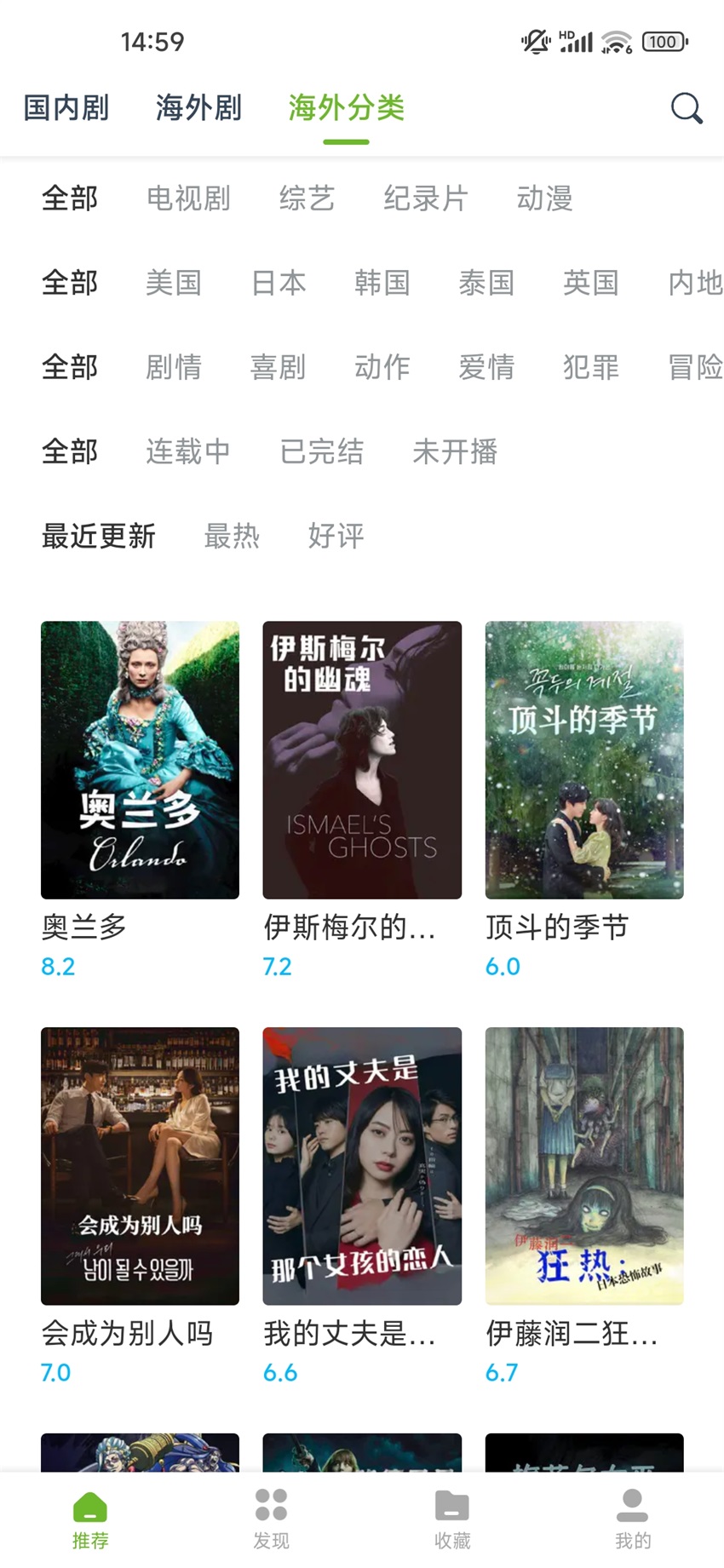 熊猫影视大全免费看全集 截图2