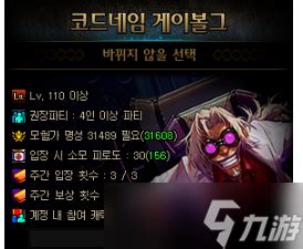 《DNF》盖波加BOSS刷新时间详解 2