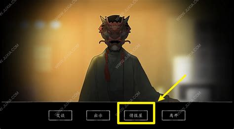 《街》第三章:详尽通关秘籍,助你轻松过关! 1