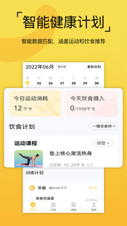 要煉app v1.1.7 安卓最新版 截圖3