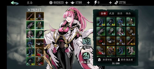 《影之刃3》中沐小葵的技能概览 3