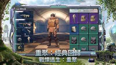 pubg地铁逃生国际服版 截图3