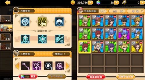 《揭秘〈冒险者日记〉:如何智取闪耀星星权杖》 2