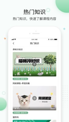 知跃 截图2