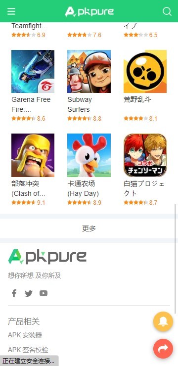 apkpure商店安卓版 截图4