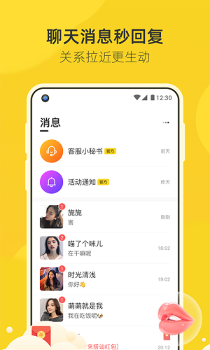 来遇 截图1