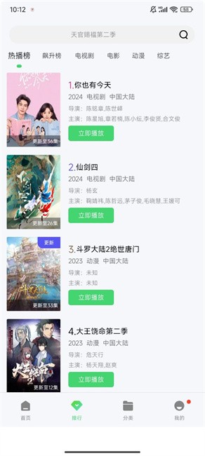 战狼影院免费观看 截图3