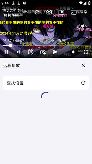 anich动漫手机版 截图10