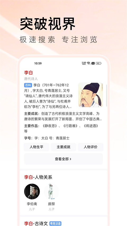 万能浏览器官方免费版 截图3