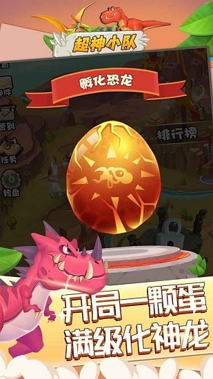 超神小队内购版 截图3