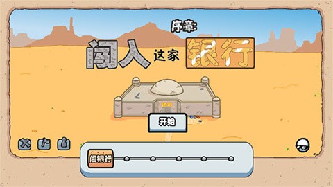 亨利斯蒂克明手游 截图2