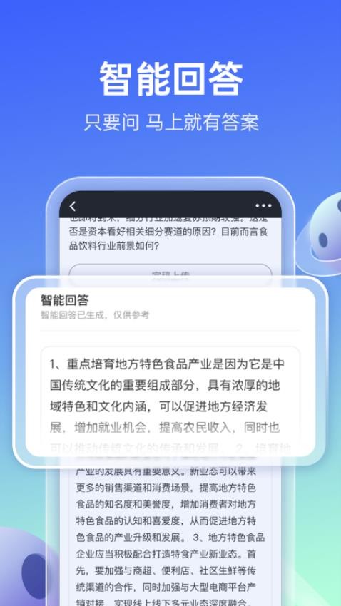 傳播星球app 1