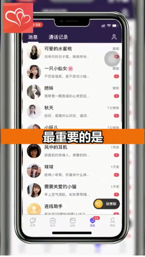 单身男女交友软件 截图2