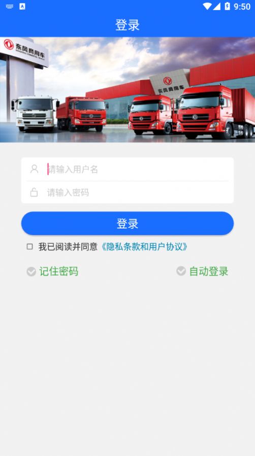 东风营销培训 截图3