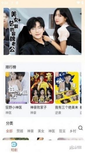 哆哆追剧免费版 截图2