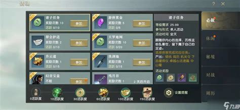 秦时明月手游:揭秘战力飙升的绝密途径 4