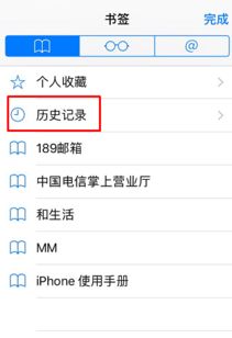 如何轻松删除《识货》APP的浏览历史记录 2