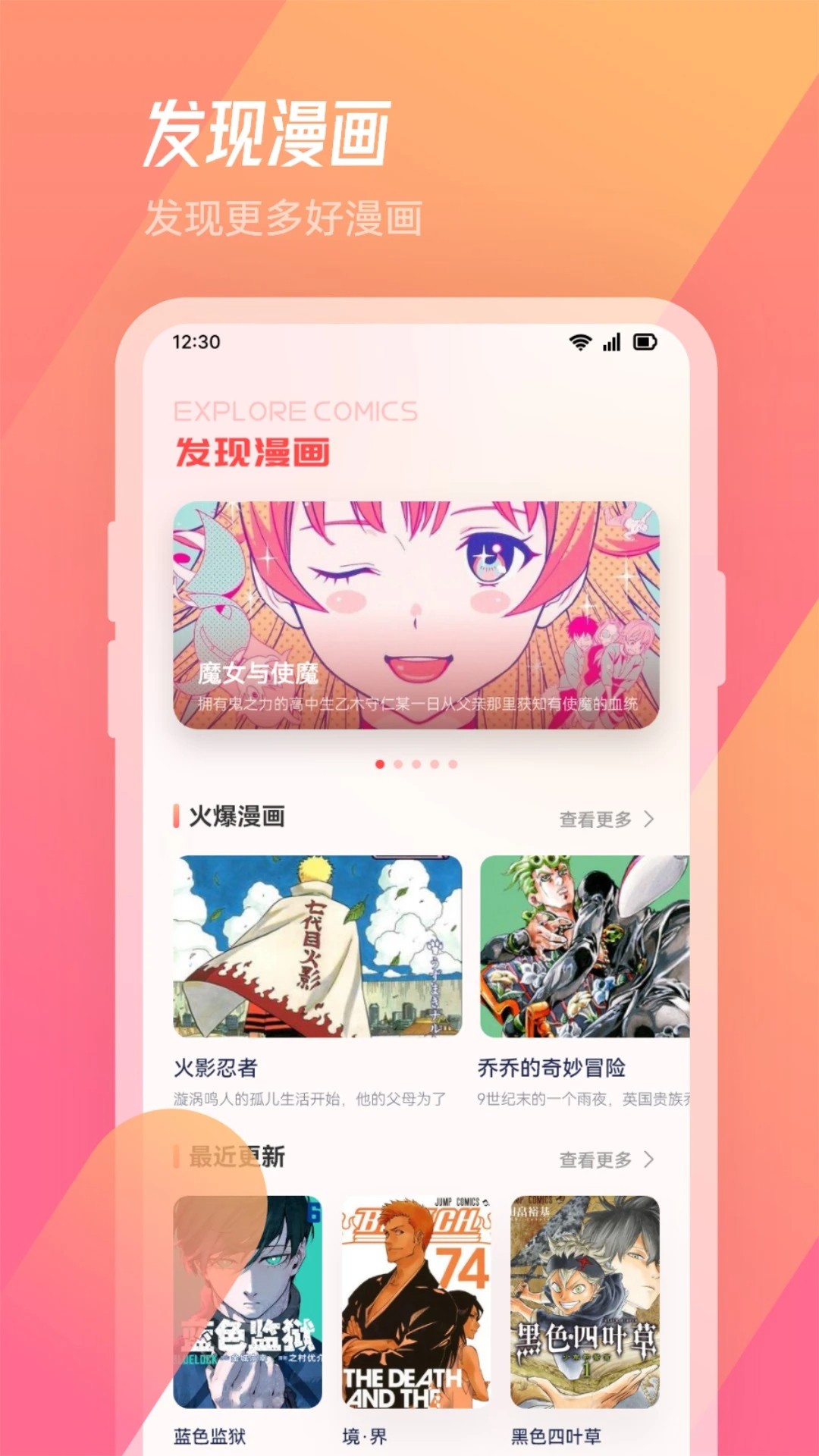 漫节奏漫画免费下载 截图4