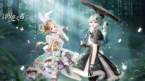 《如何轻松获取《以闪亮之名》中的湖心旋舞套装？攻略来袭！》 3