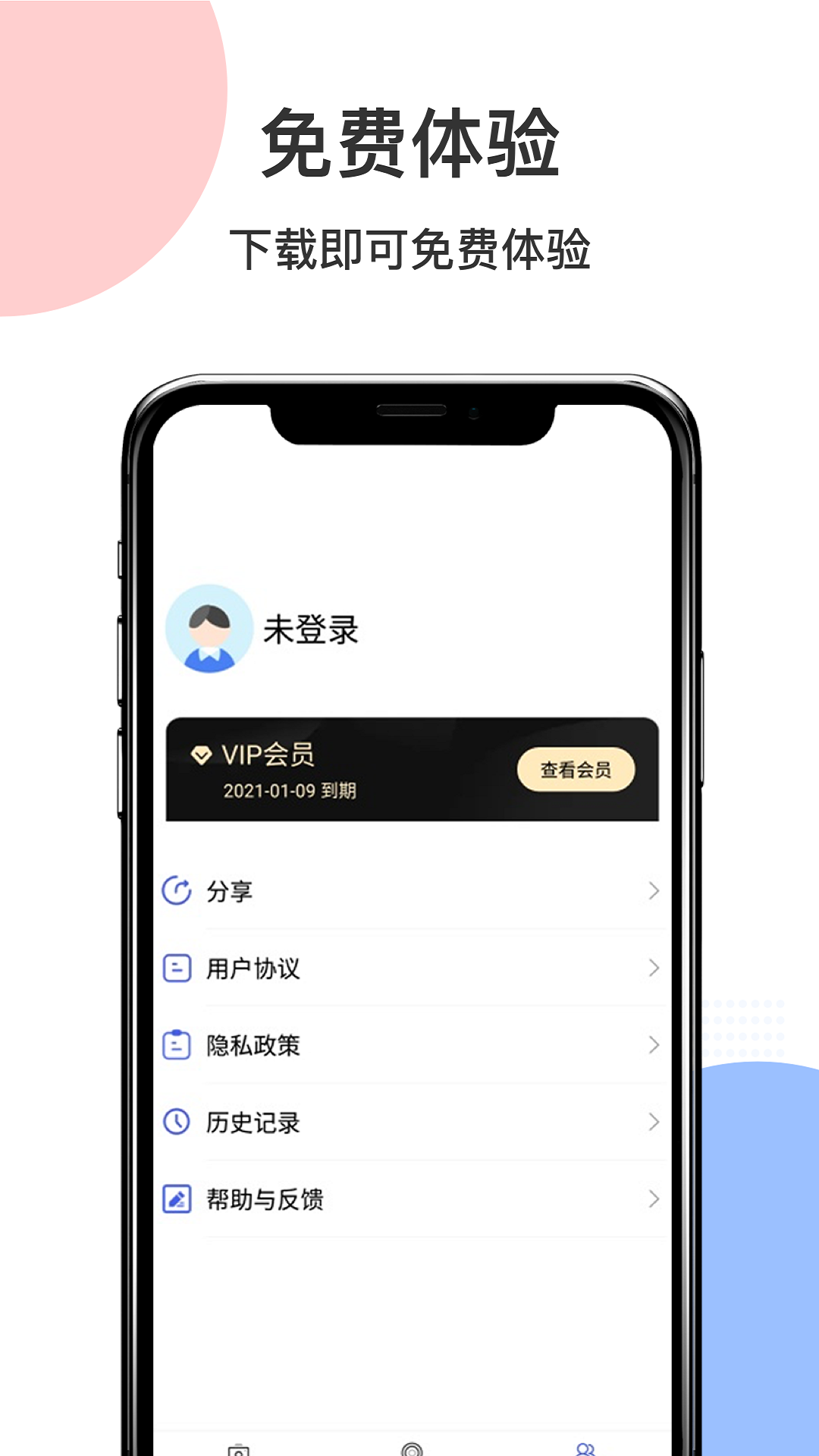 智慧識圖app 1