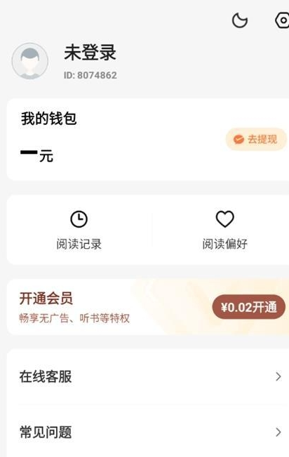 疯狂追书免费下载 截图9