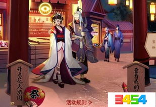 《阴阳师》游园寻宝活动全攻略 3