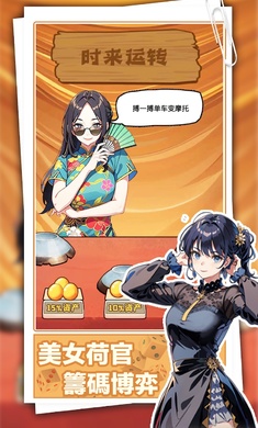 重返豪门我的逆袭人生 截图3