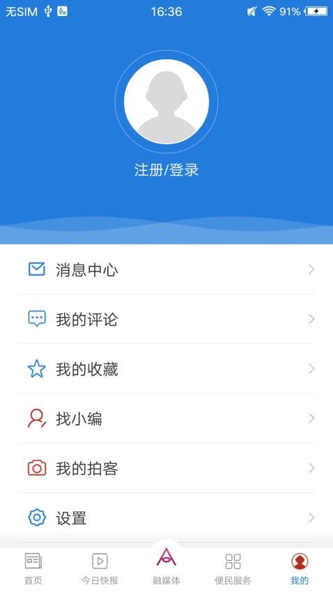 阿倫眼app 1