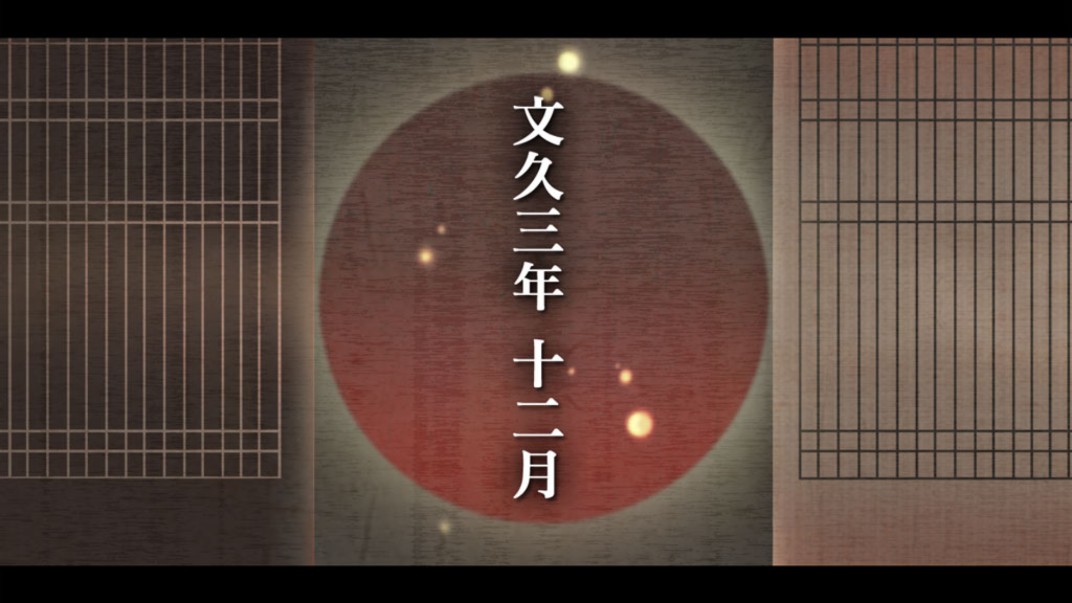 薄櫻鬼手游中文版 1