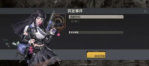 《钢岚》突发事件再临!好久不见通关秘籍全揭秘 1