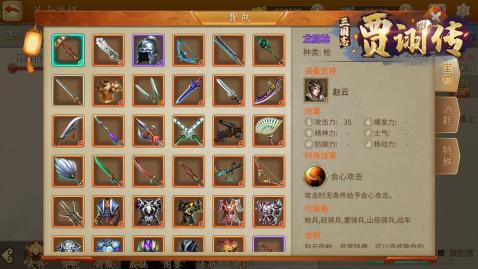 《想知道如何在《三国志贾诩传》中自定义武将并获取特级皮肤吗?》 2