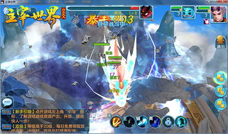 《主宰世界》炼丹大师活动奖励全览 2