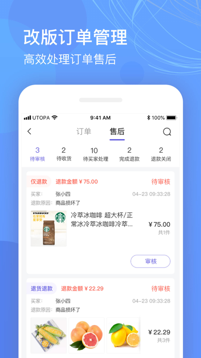 乌托邦app免费版 截图2