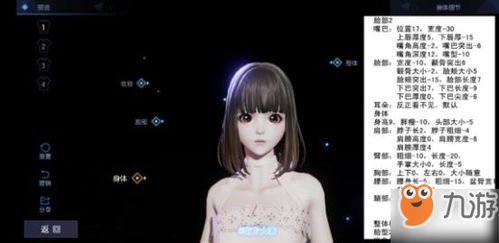 《以闪亮之名》焦糖布丁官方捏脸数据ID在哪里找? 1