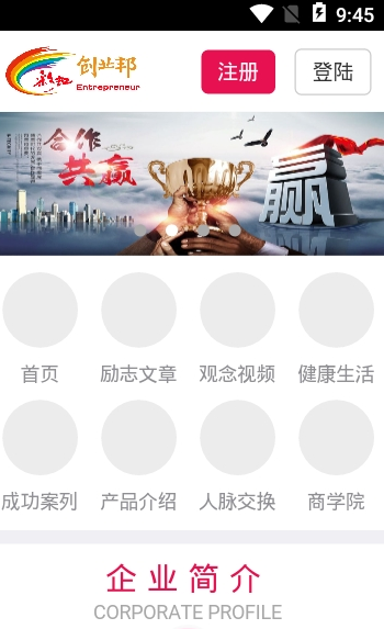 彩虹创业邦v1.3.1 截图3