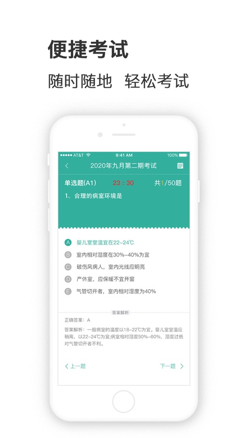 护世界app 截图2