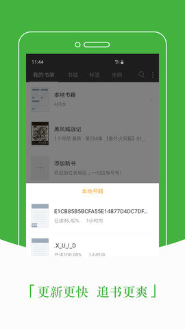 豆丁免费小说旧版本 截图3