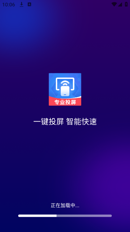 全能電視投屏 1