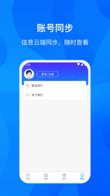 WiFi进宝 截图4