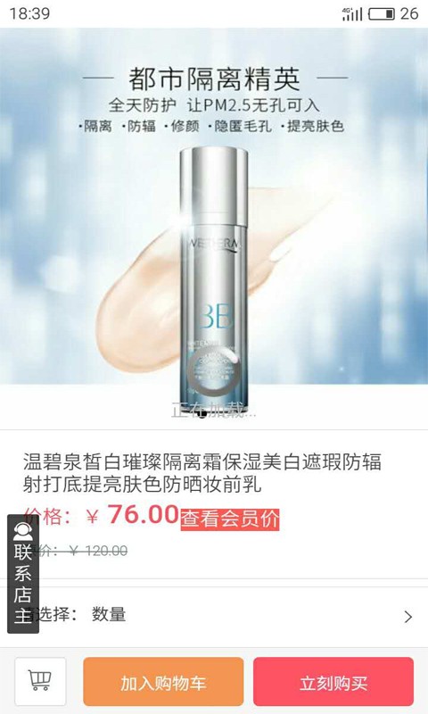 健康扶贫 截图2